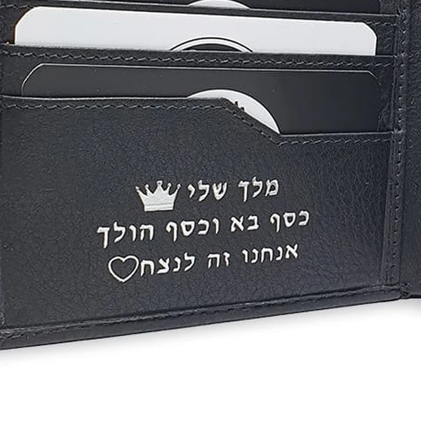 הקדשה בעברית בהטבעת כסף בתוך ארנק עור שחור