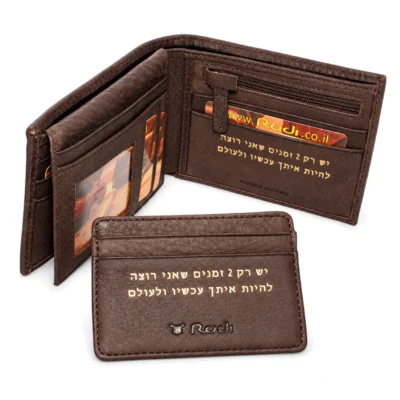 ארנק עור לגבר רודי בחום עם כרטיסן וחריטת הקדשה בזהב