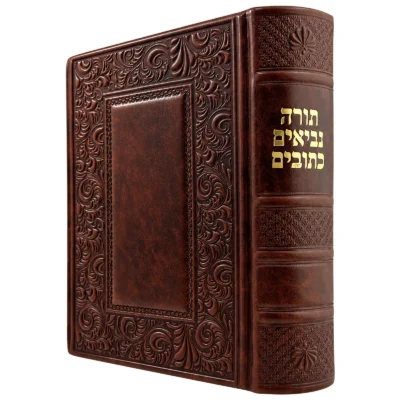 תנ״ך קורן בכריכת עור חום עם תבליט וכיתוב זהב על השדרה